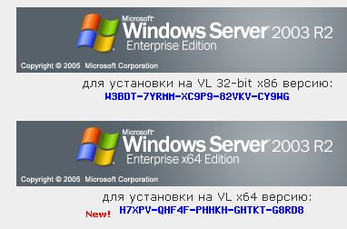 фкн ключ windows server 2003