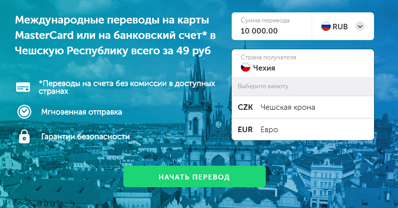 Paysend переводы