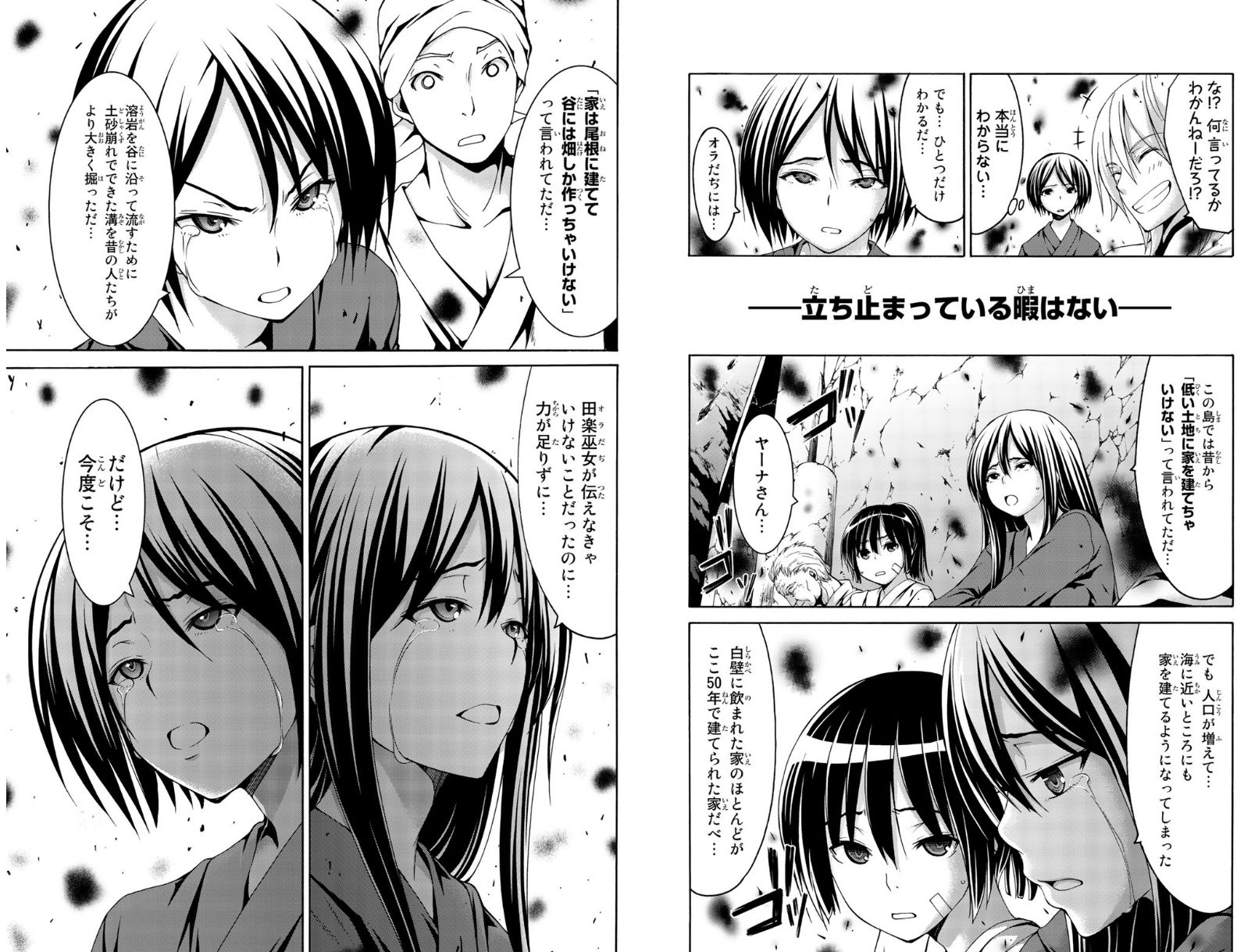 100万の命の上に俺は立っている Part1