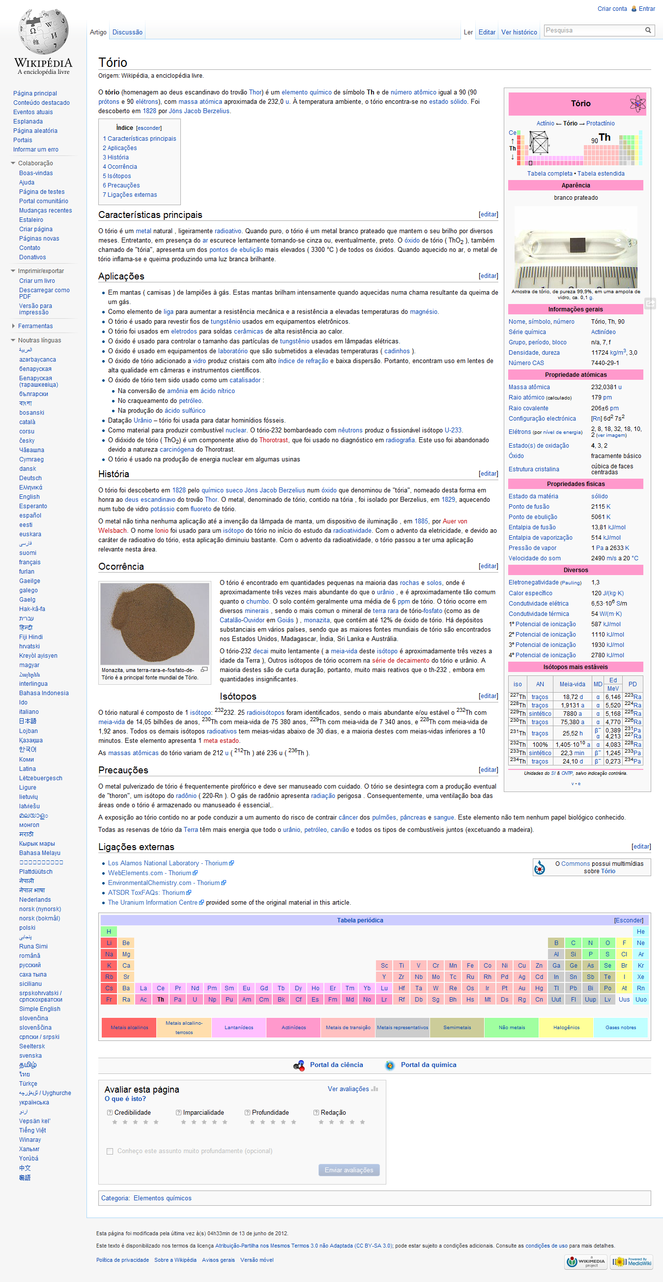 Torio Wikipedia View Capture