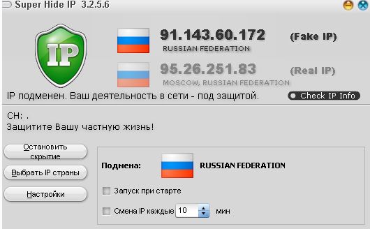 6 rus. Super Hide IP. Super Hide.