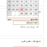 date picker date error