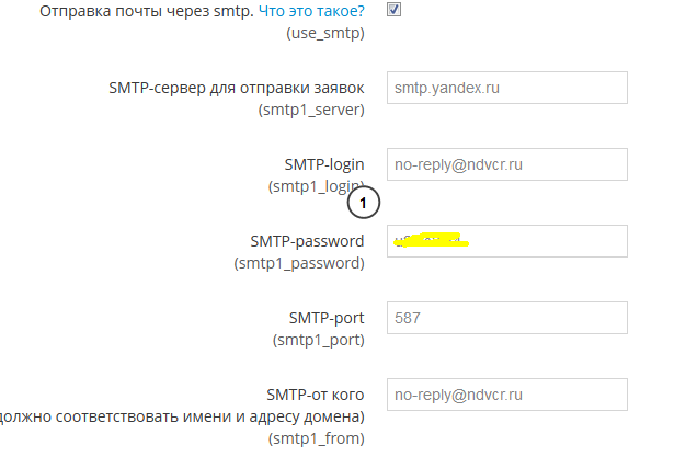 Php mail smtp. Send формы.